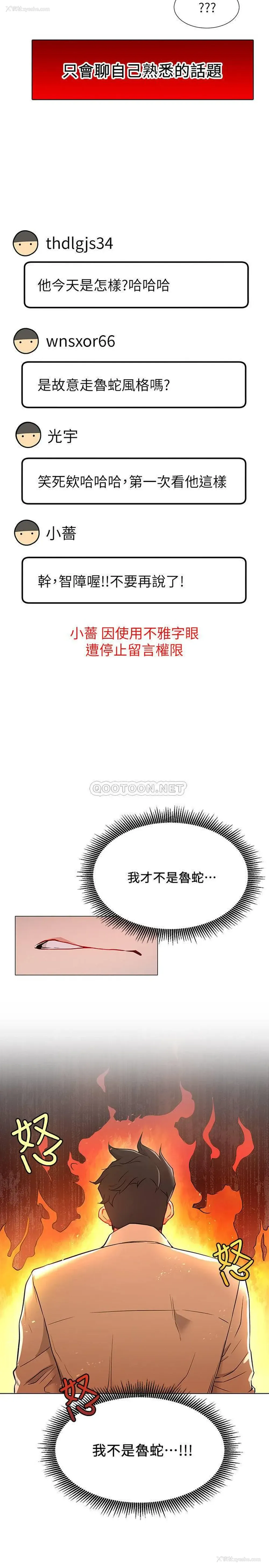 26P - 网红私生活