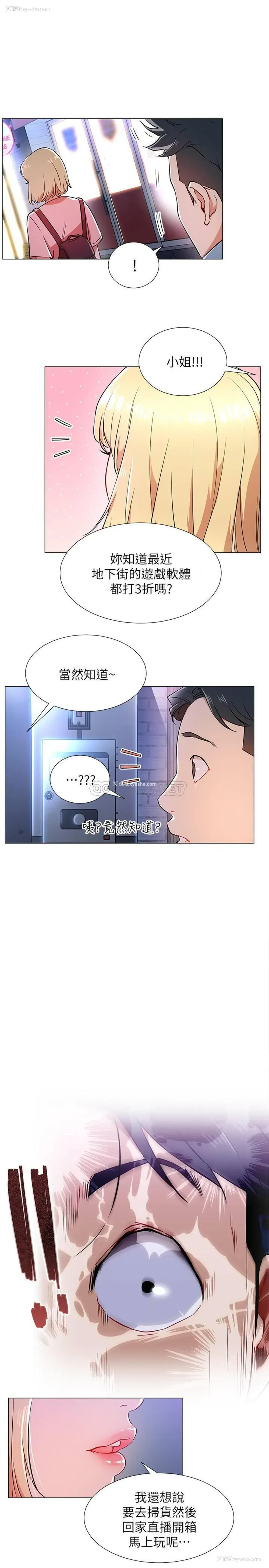 27P - 网红私生活