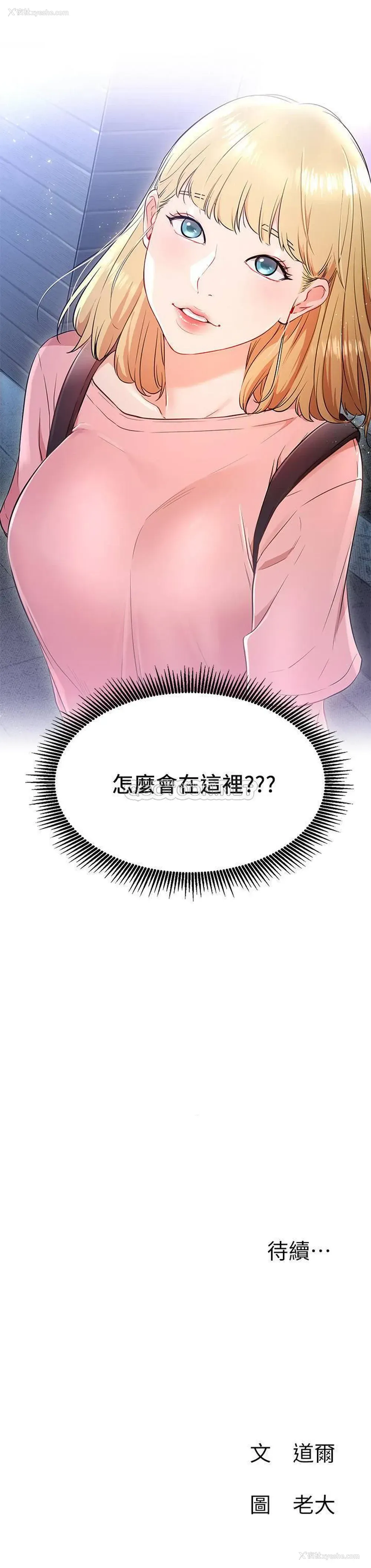 30P - 网红私生活