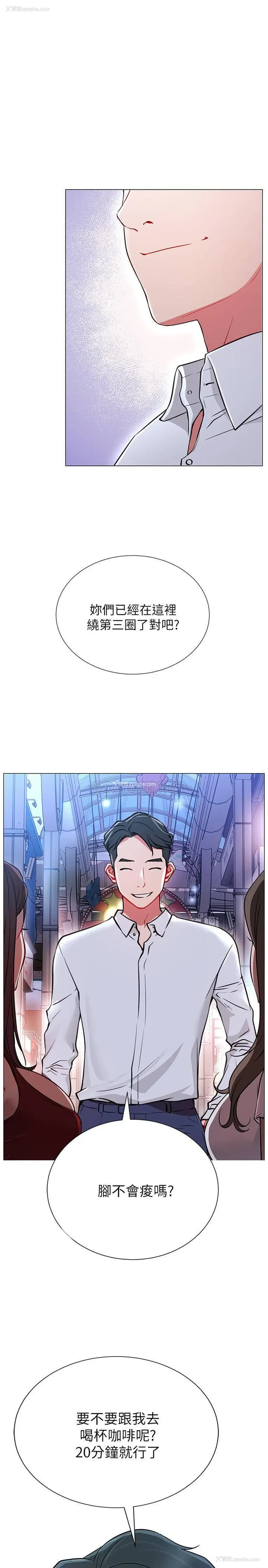 3P - 网红私生活