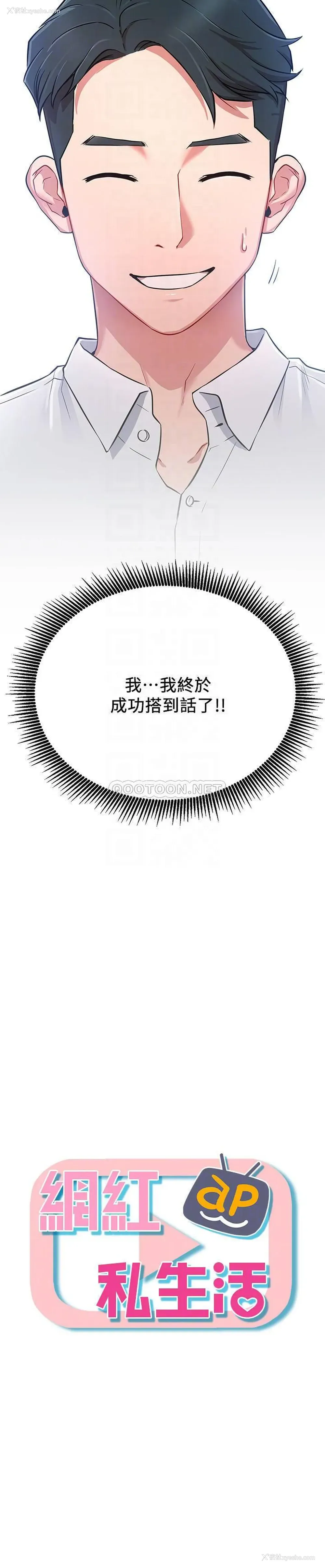 4P - 网红私生活