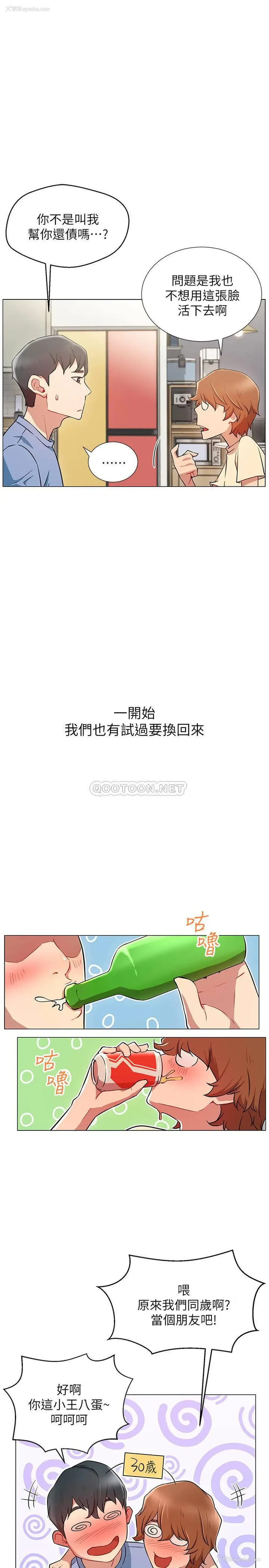 5P - 网红私生活