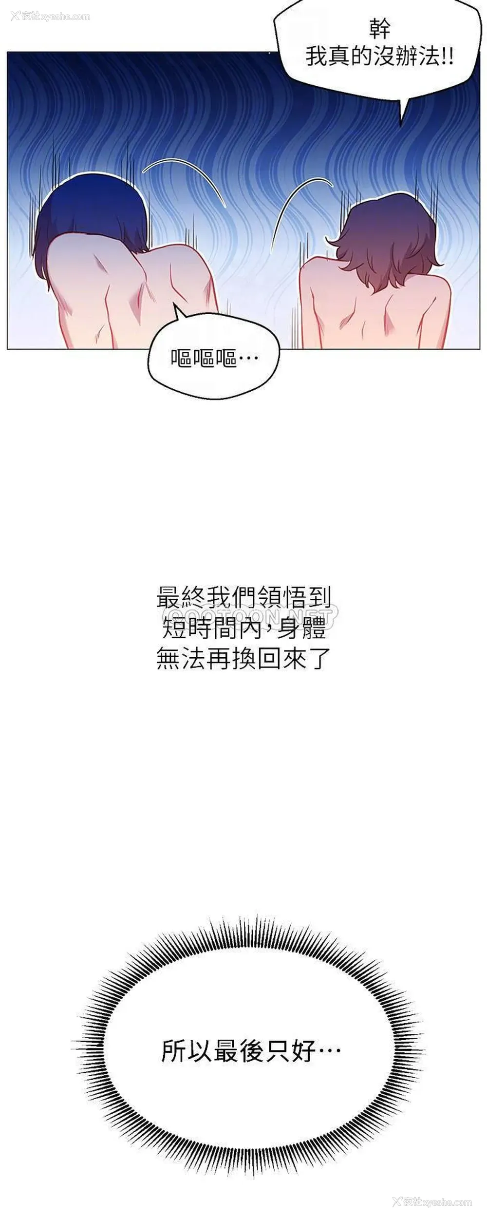 8P - 网红私生活