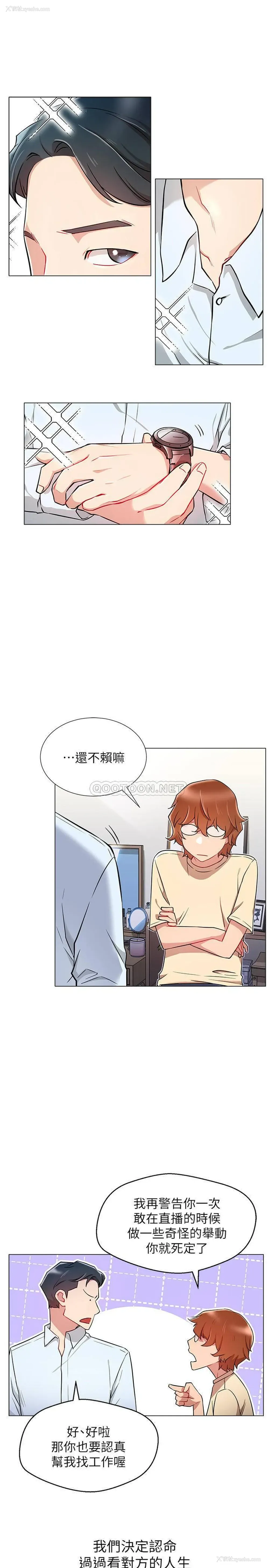 9P - 网红私生活