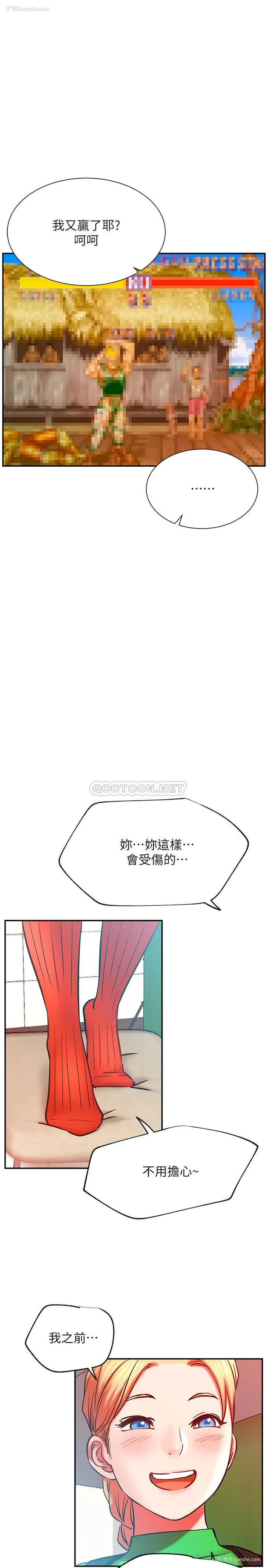 23P - 网红私生活