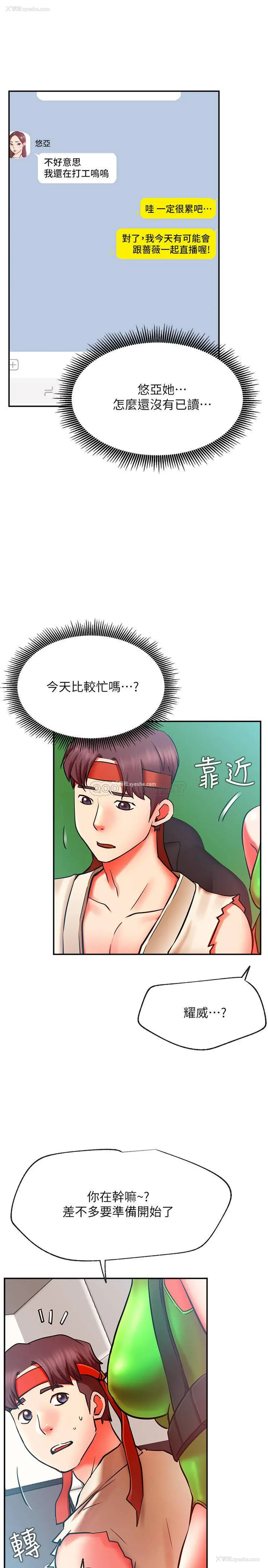 7P - 网红私生活
