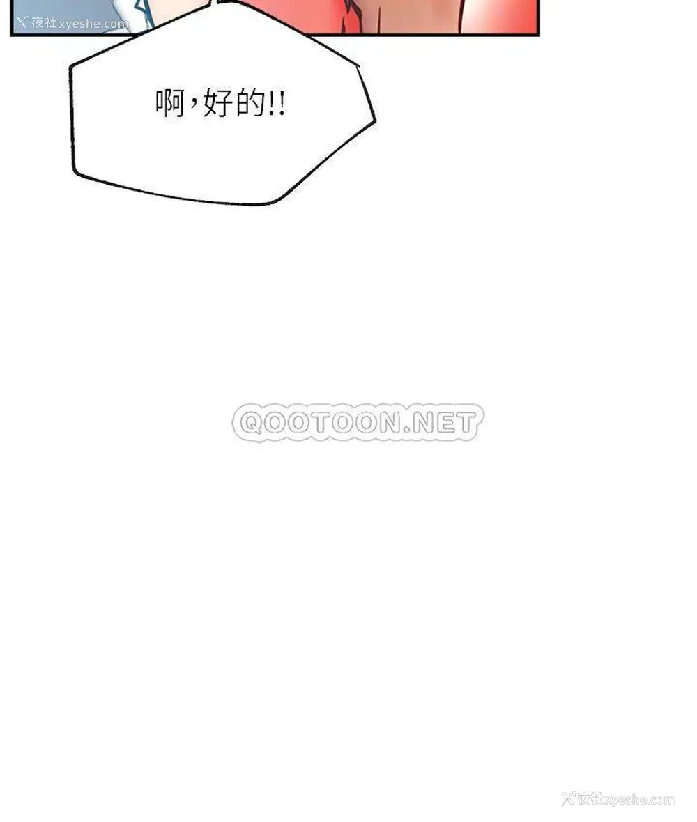 8P - 网红私生活