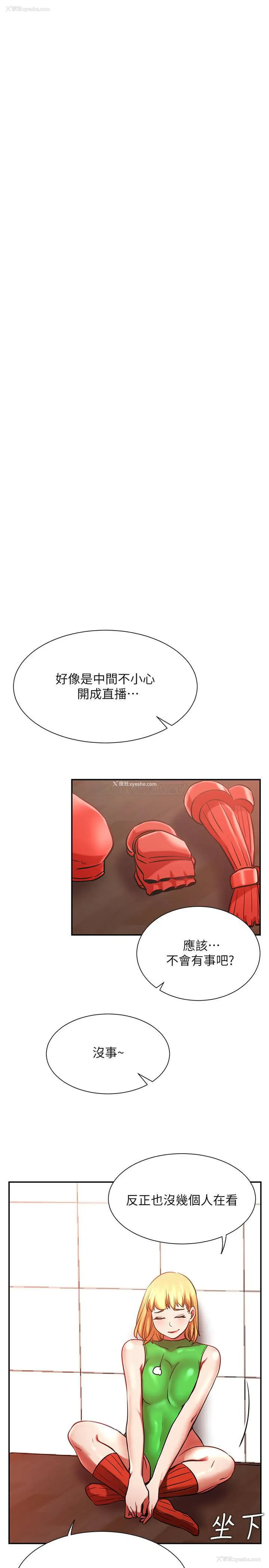 11P - 网红私生活