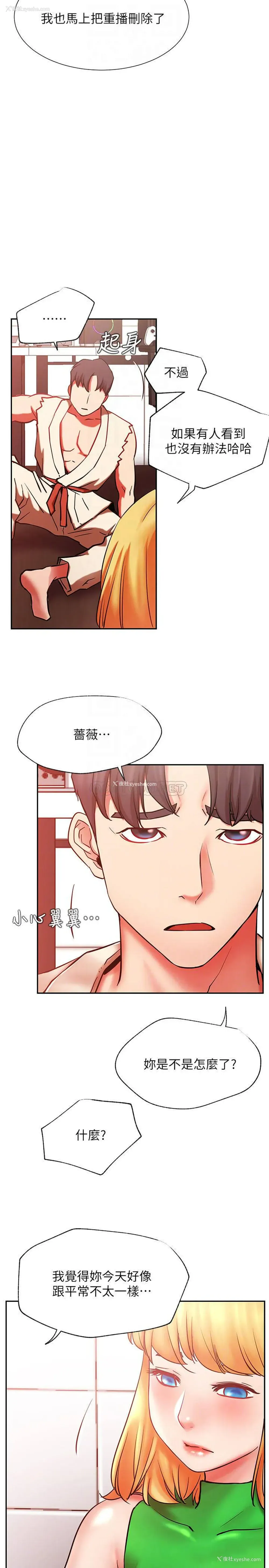 12P - 网红私生活