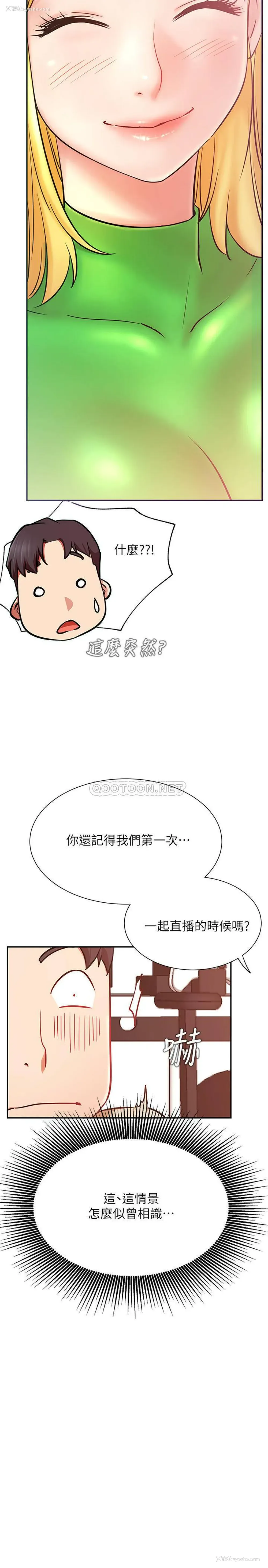 15P - 网红私生活