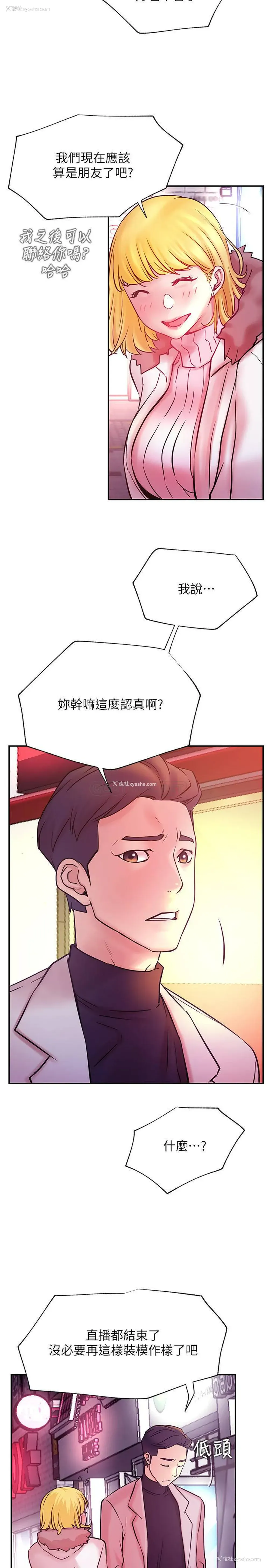 17P - 网红私生活