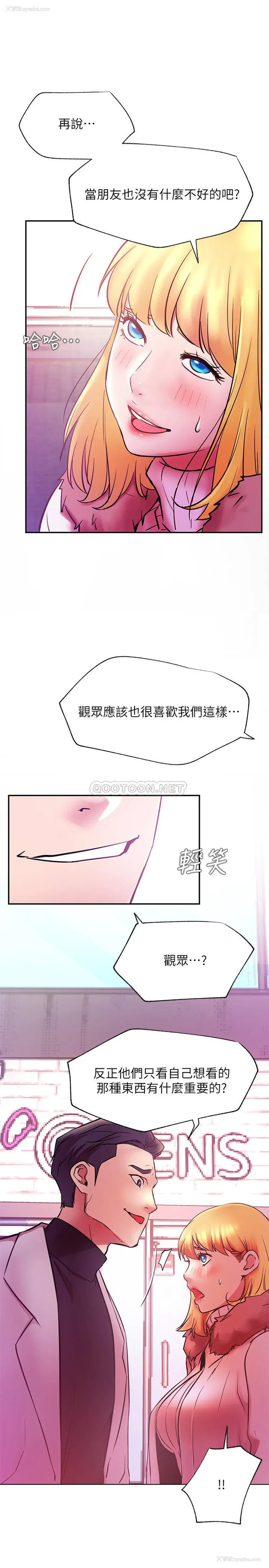19P - 网红私生活