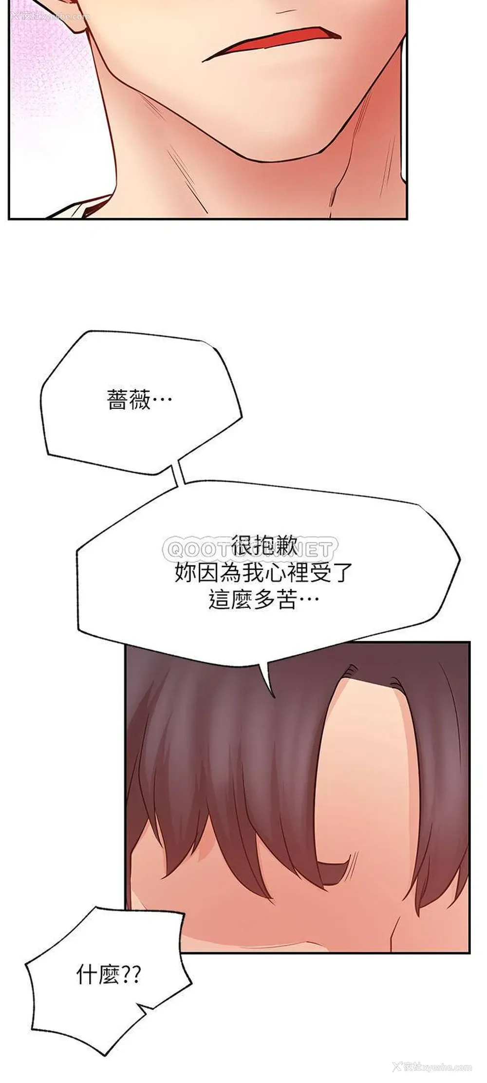 26P - 网红私生活