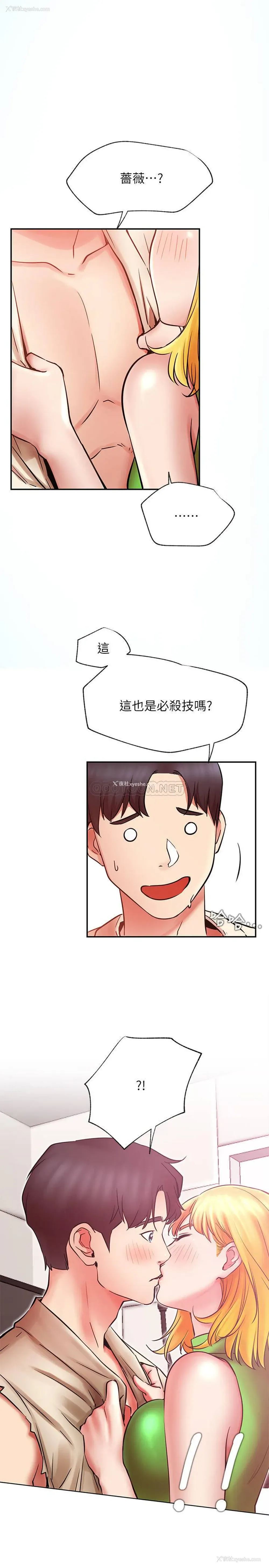 30P - 网红私生活