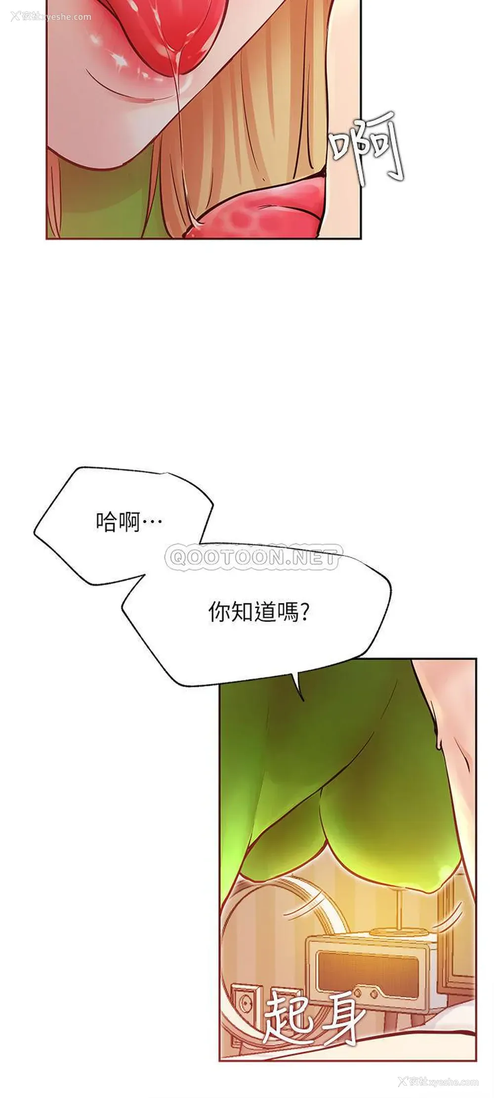 11P - 网红私生活