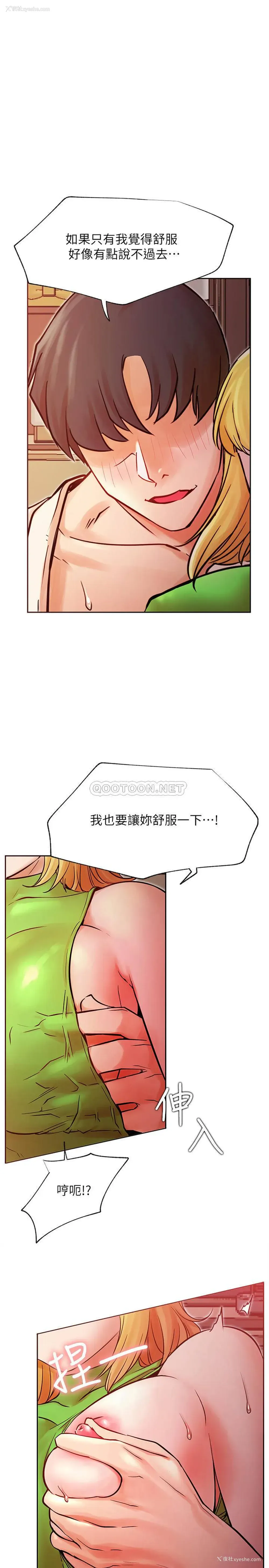 24P - 网红私生活