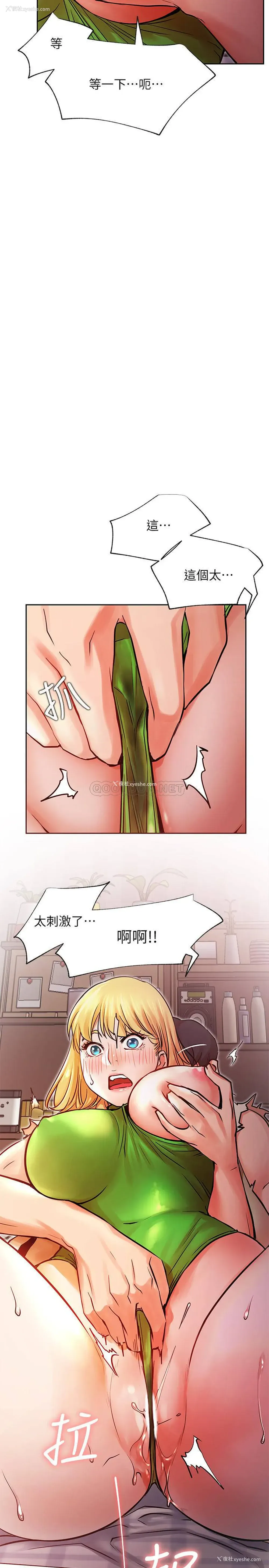 25P - 网红私生活