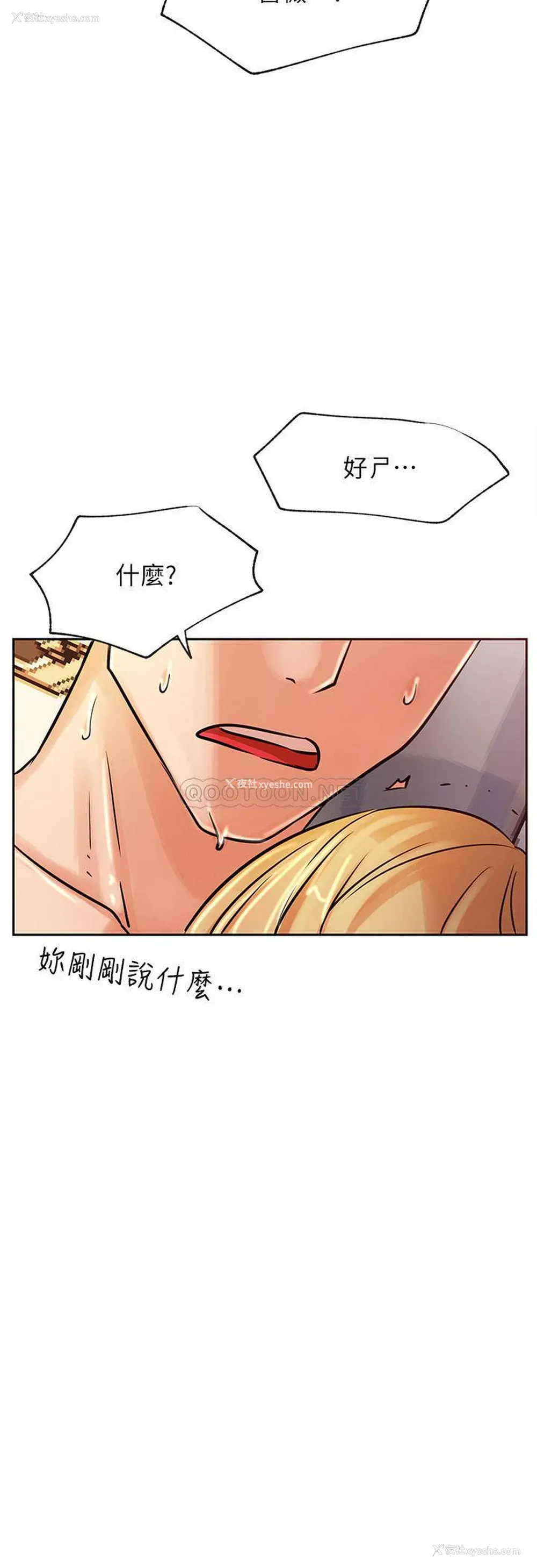 41P - 网红私生活