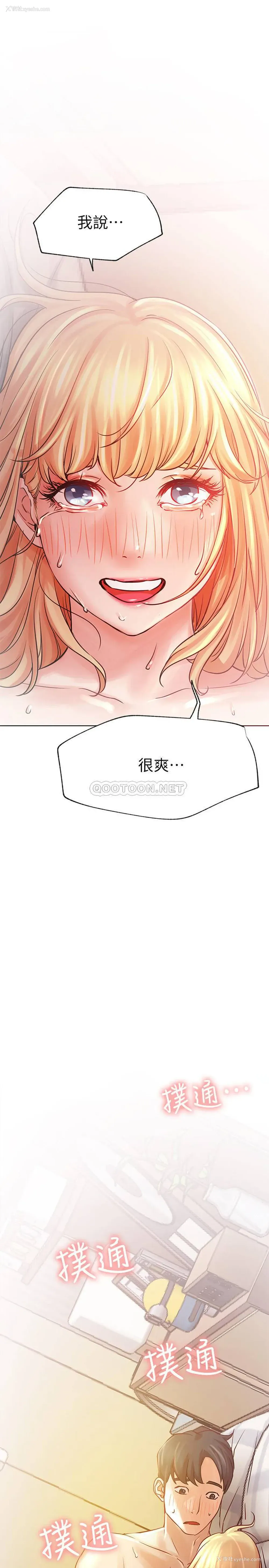 42P - 网红私生活