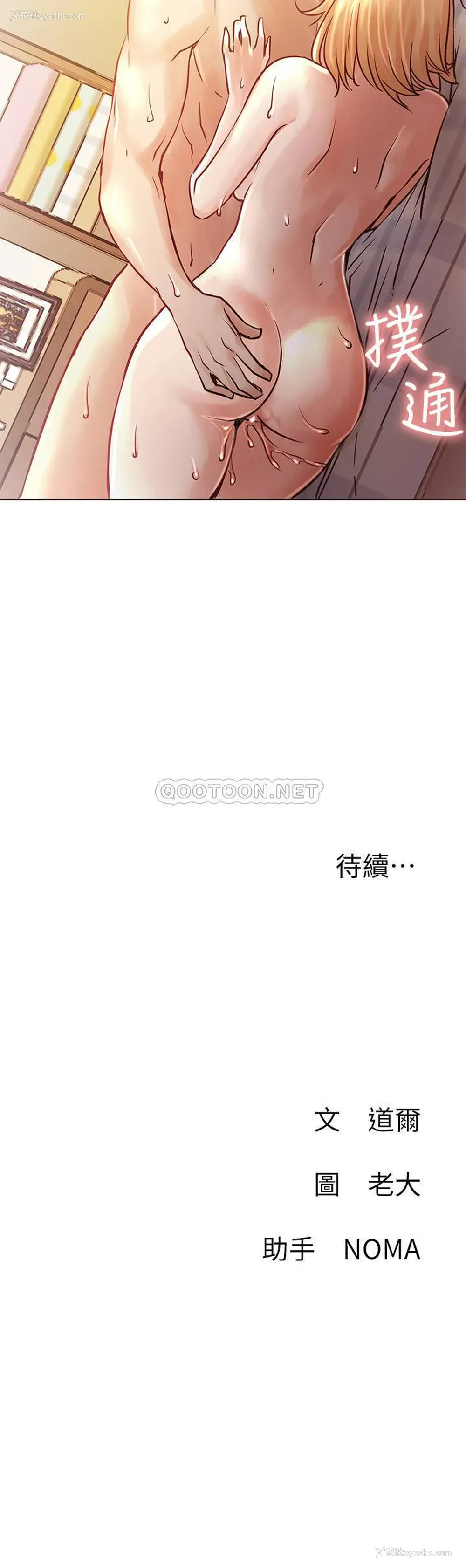 43P - 网红私生活