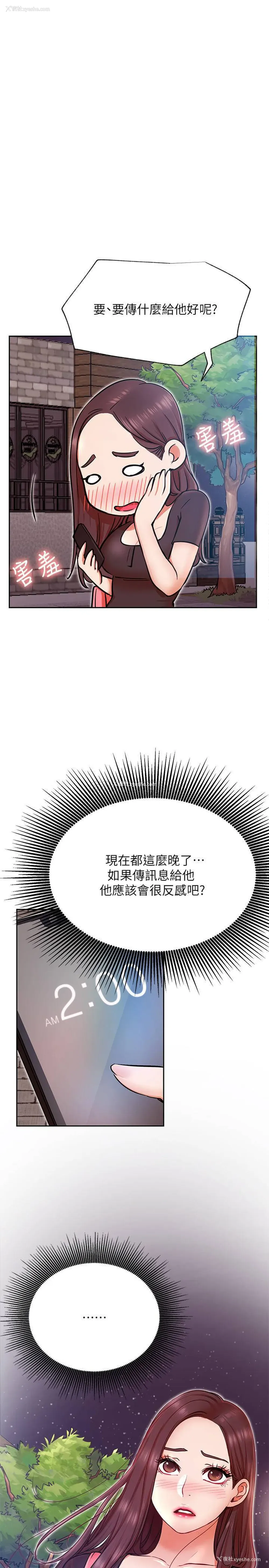 7P - 网红私生活