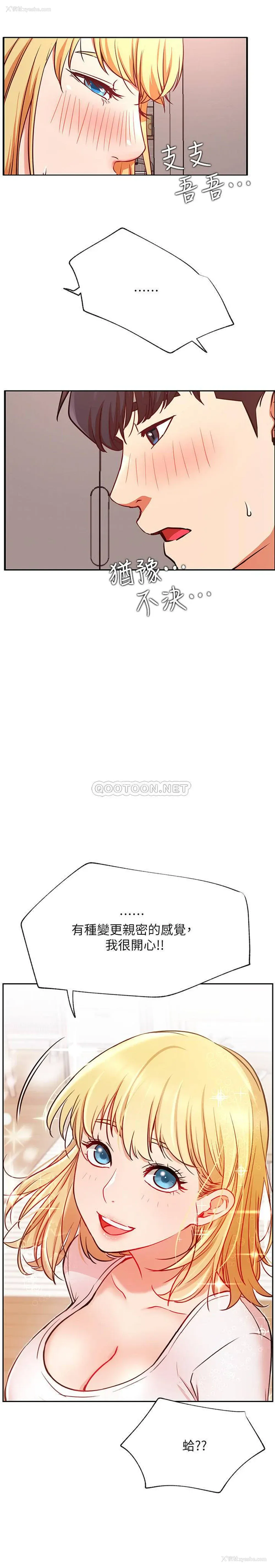 26P - 网红私生活