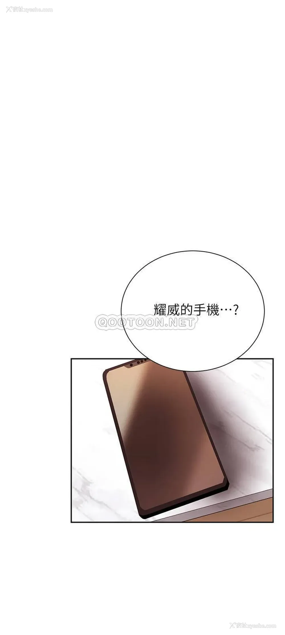 29P - 网红私生活