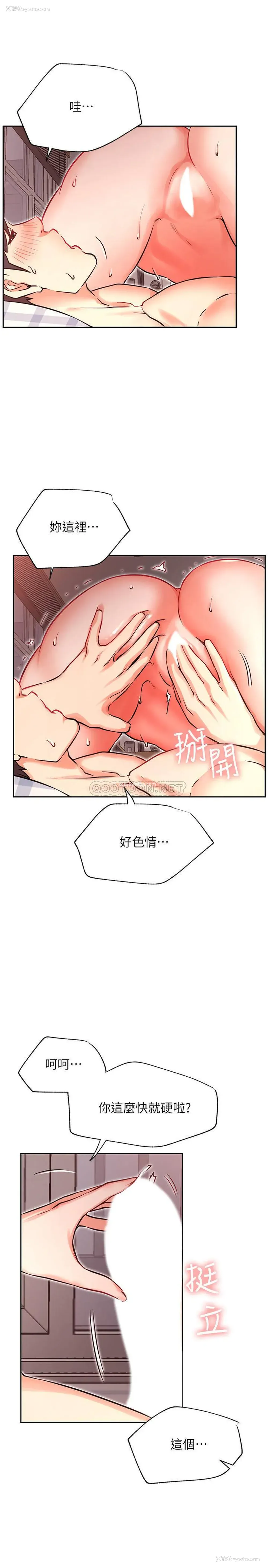 3P - 网红私生活