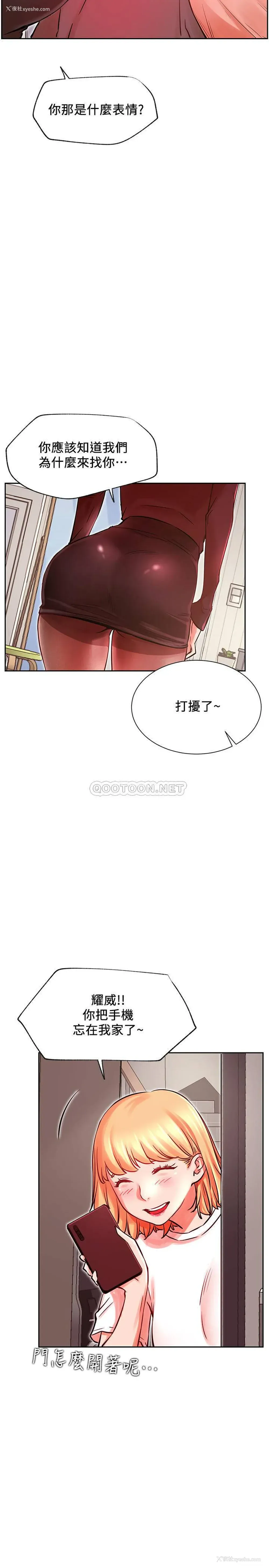 11P - 网红私生活