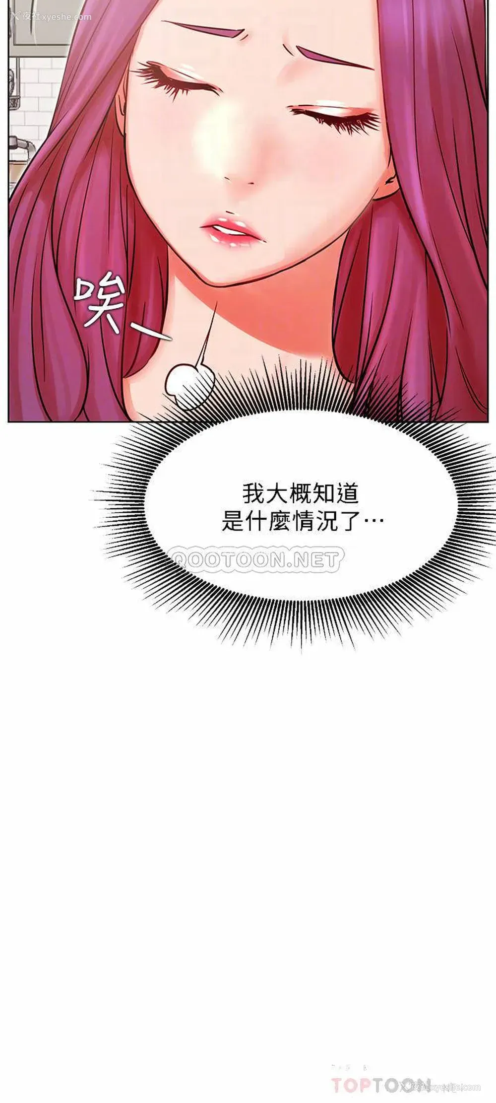 18P - 网红私生活