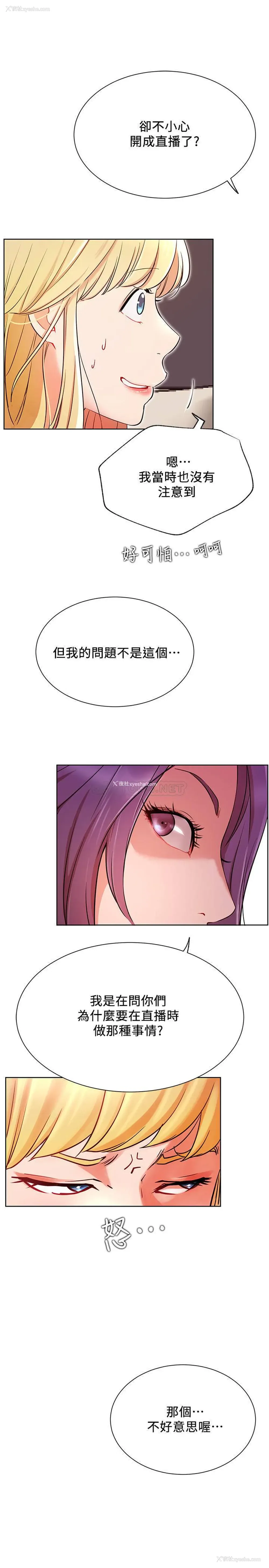 22P - 网红私生活