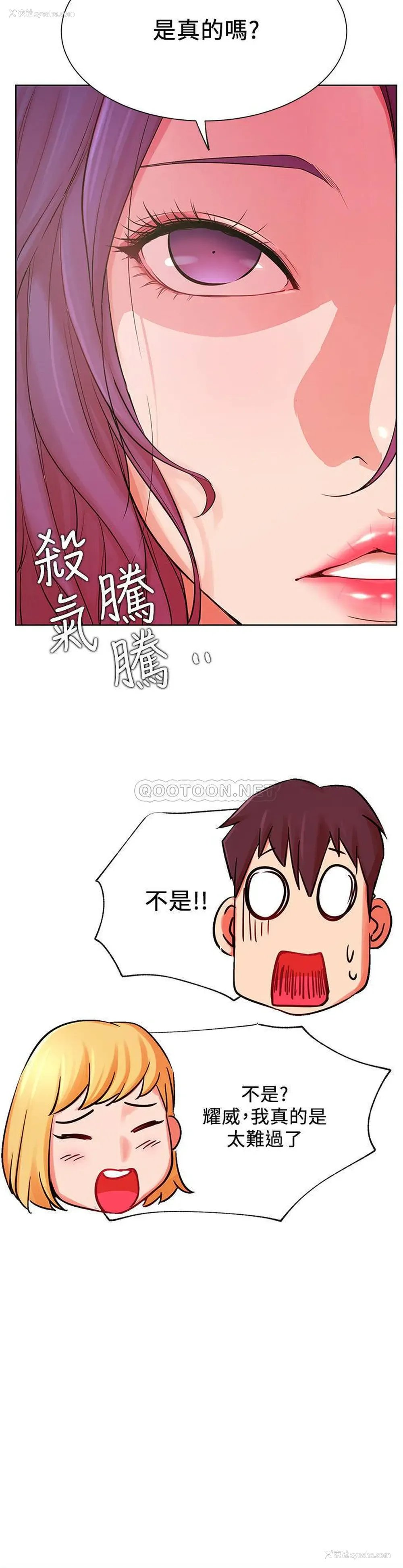 26P - 网红私生活