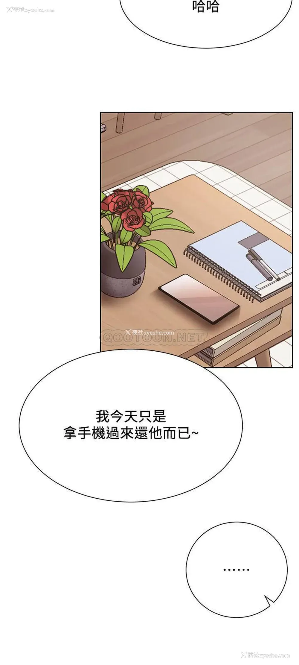 29P - 网红私生活