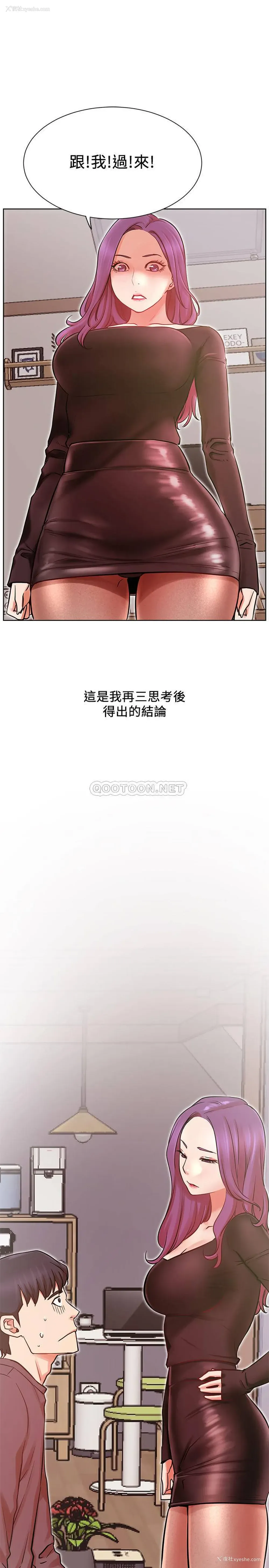 33P - 网红私生活