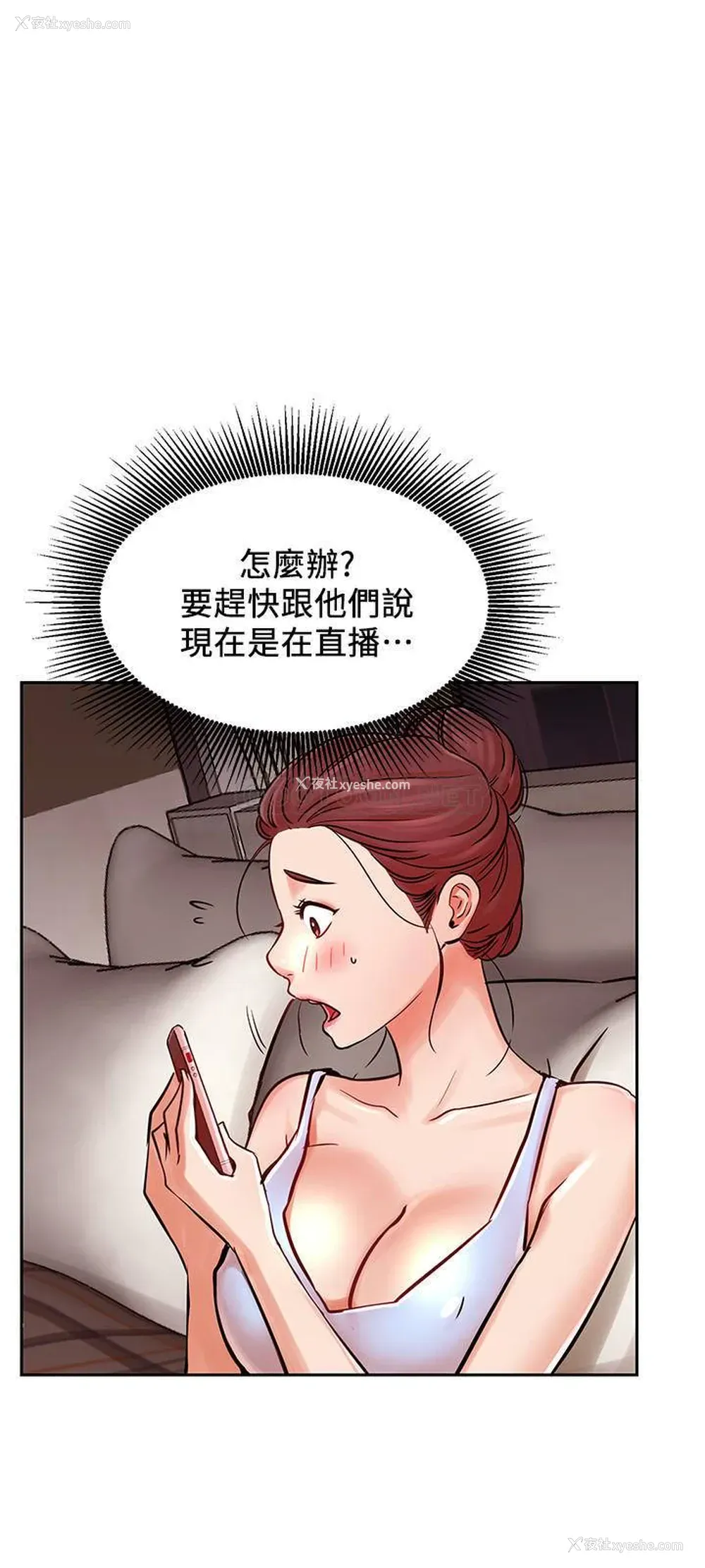 3P - 网红私生活
