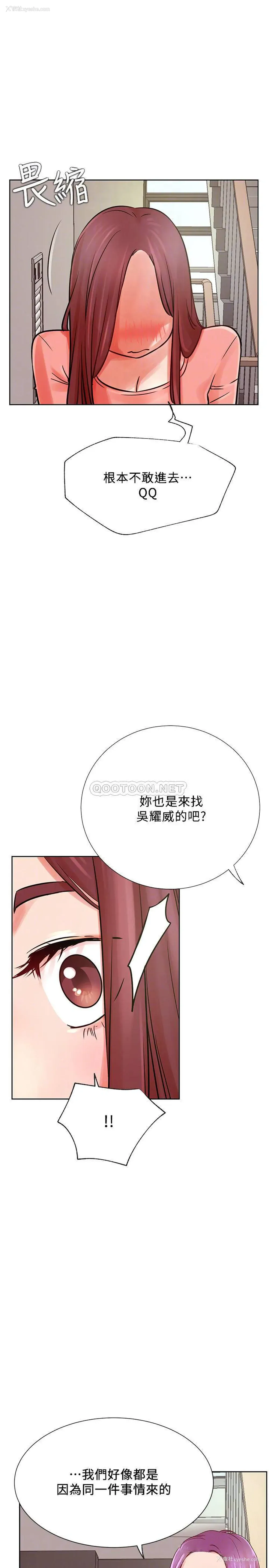 8P - 网红私生活