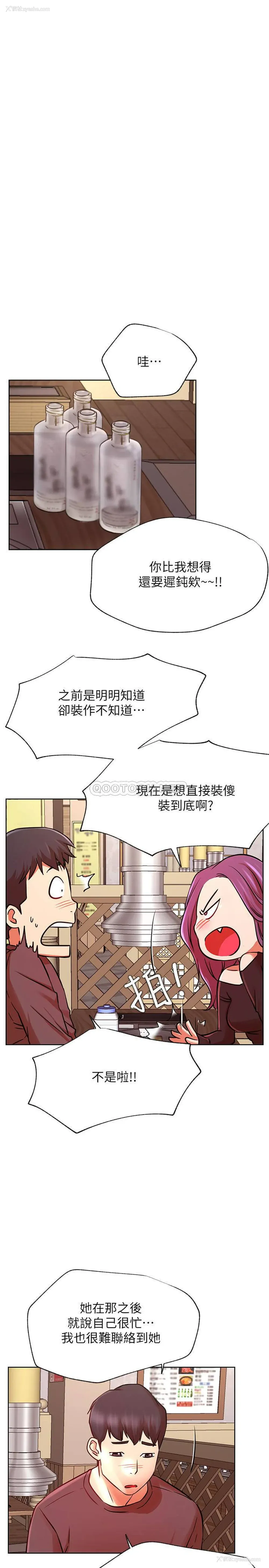 11P - 网红私生活
