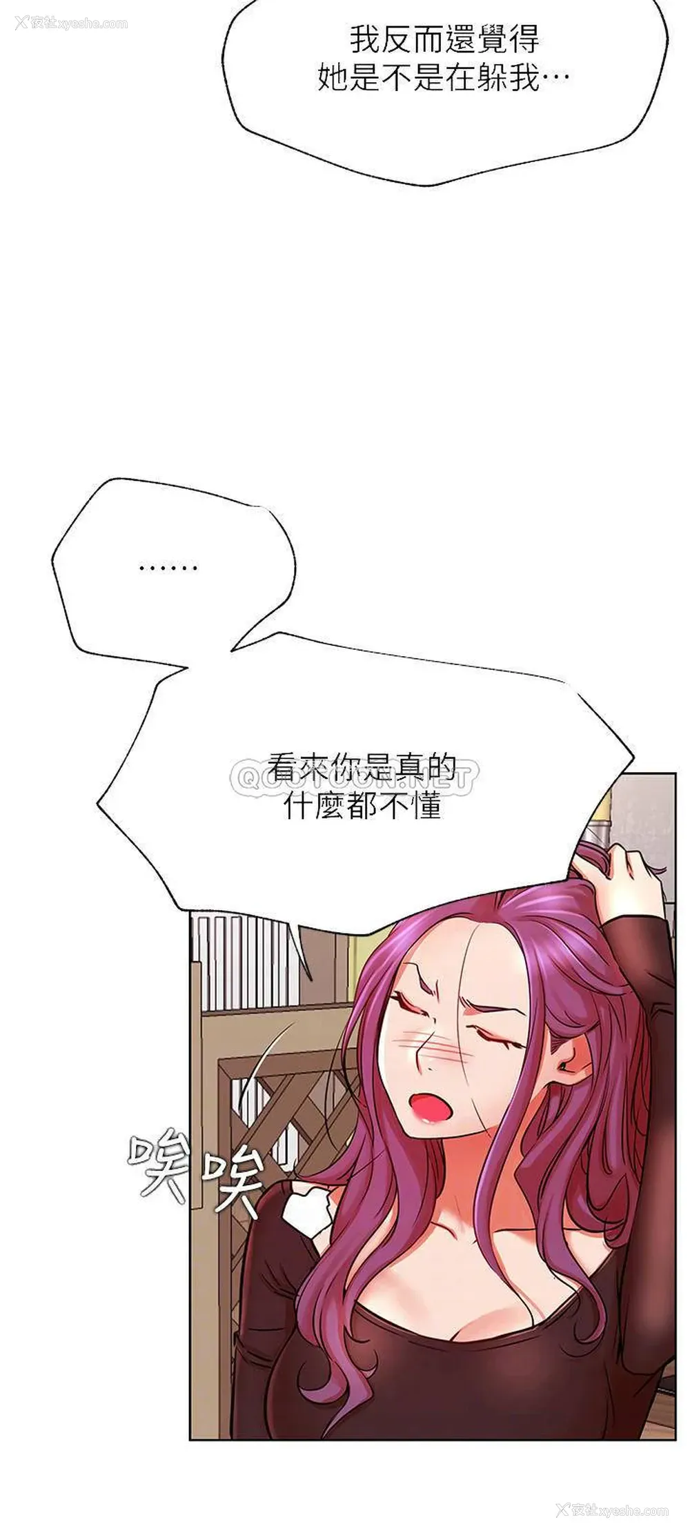 12P - 网红私生活