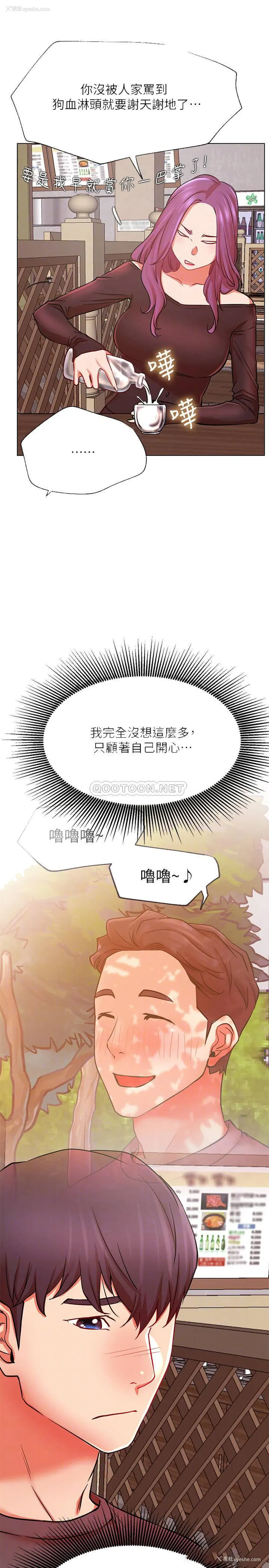 16P - 网红私生活