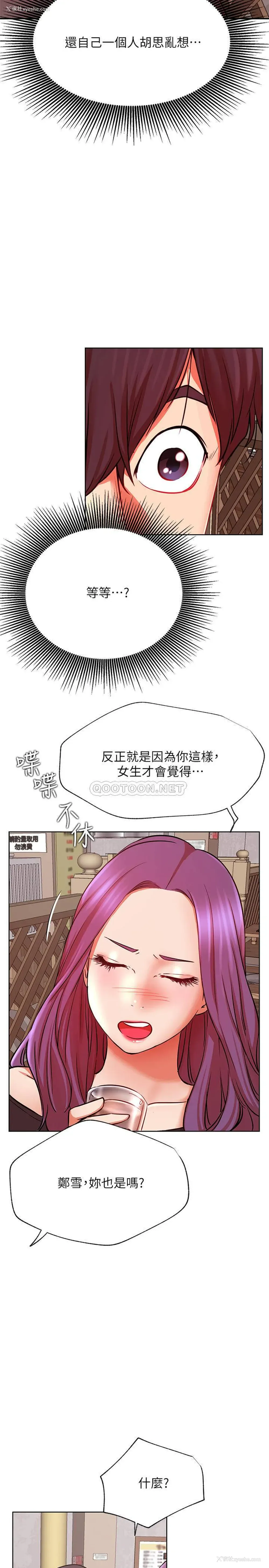 17P - 网红私生活