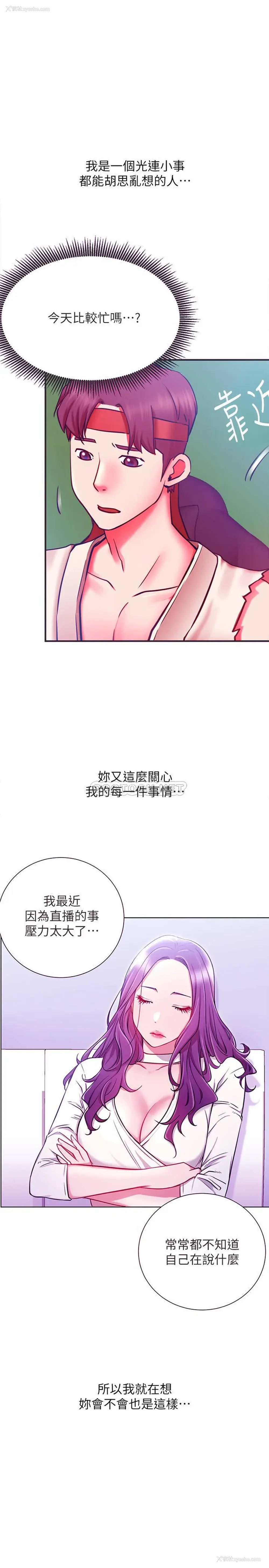 19P - 网红私生活