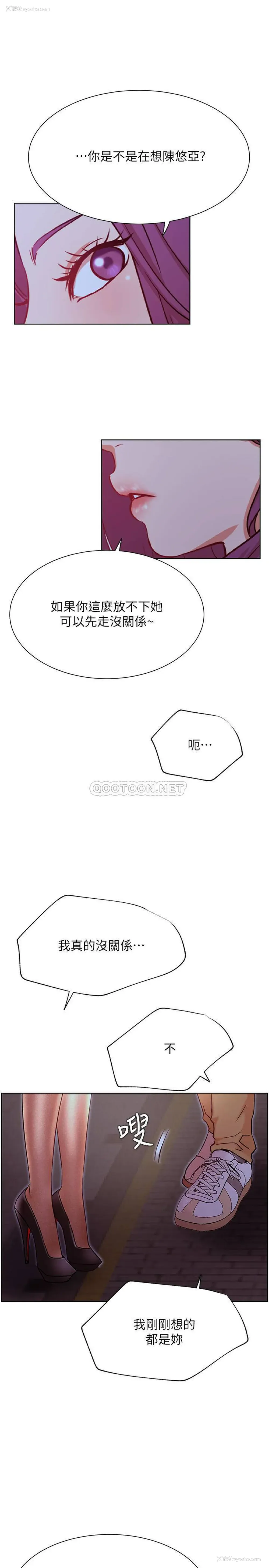 25P - 网红私生活