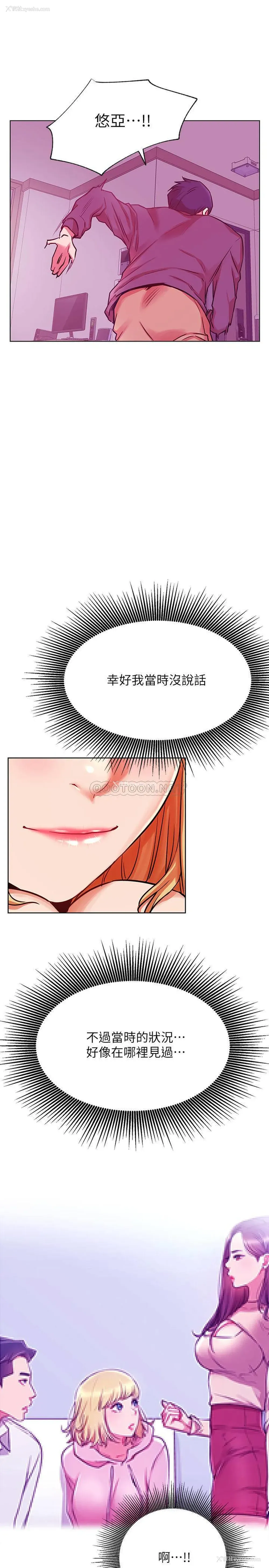 2P - 网红私生活