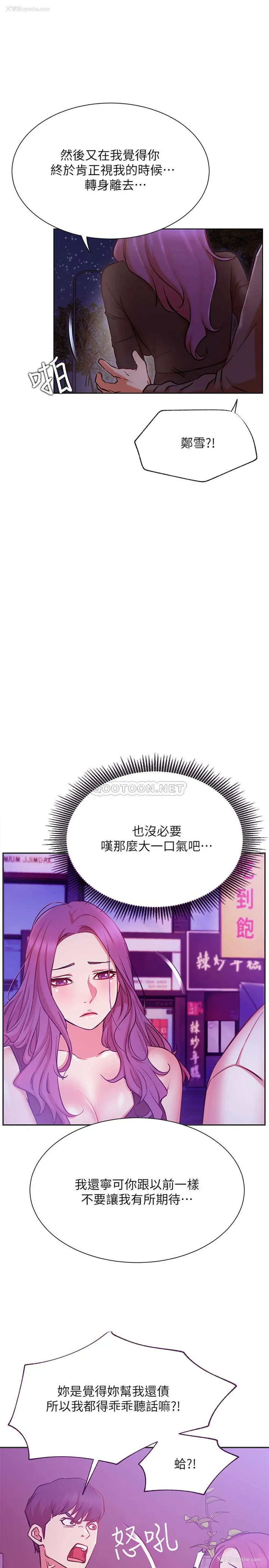 31P - 网红私生活