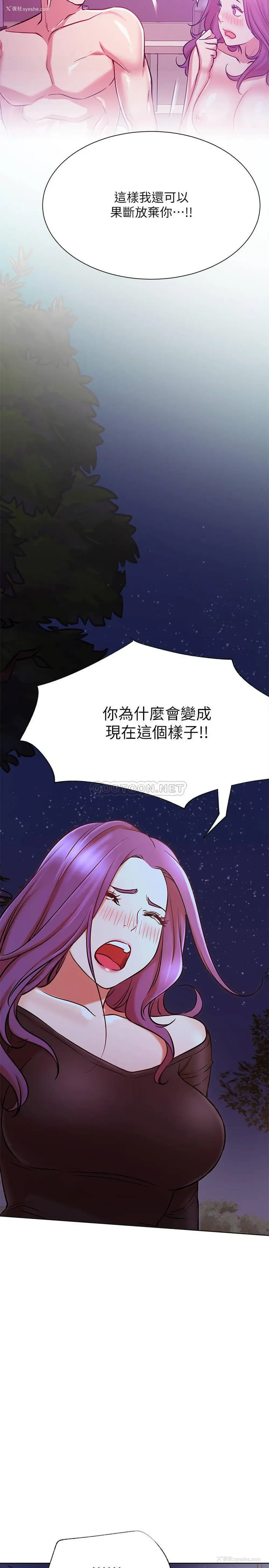 32P - 网红私生活