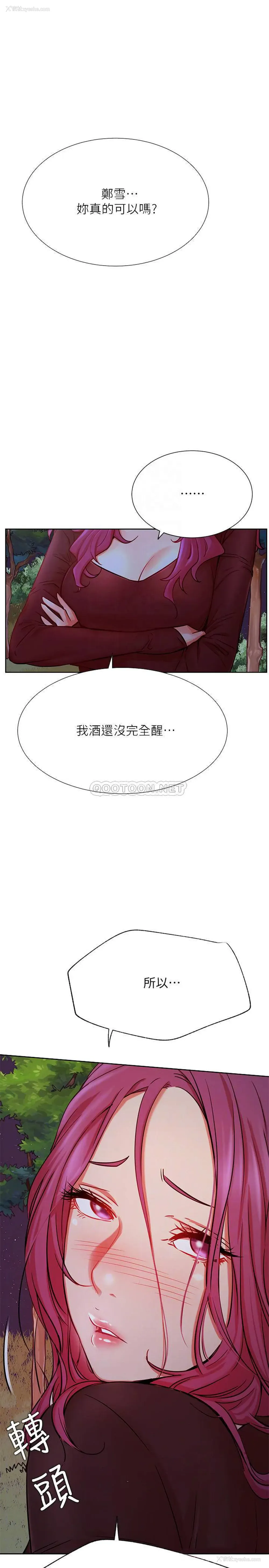 10P - 网红私生活