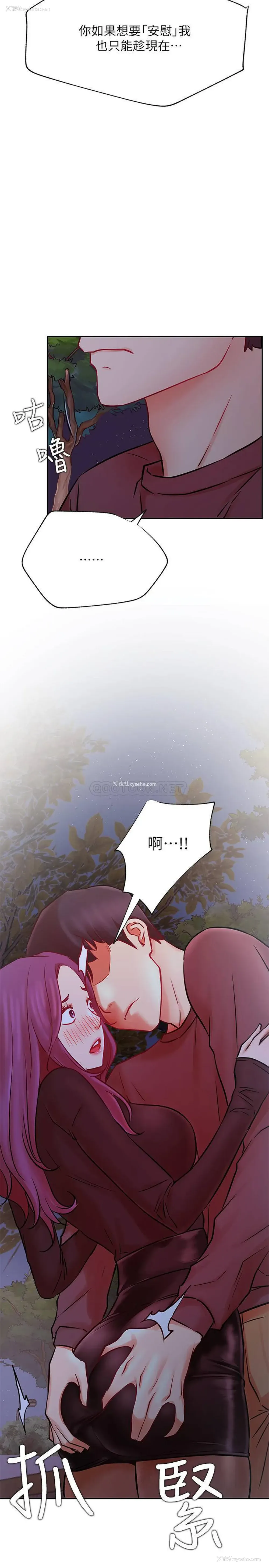 11P - 网红私生活