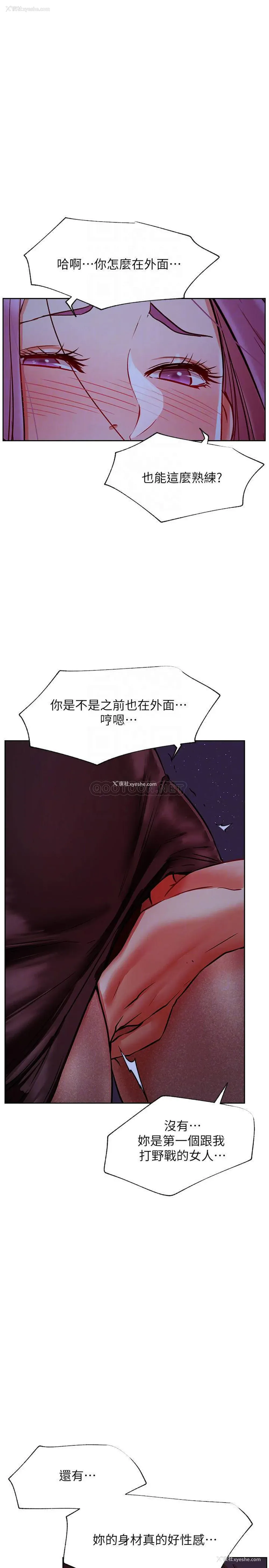 14P - 网红私生活