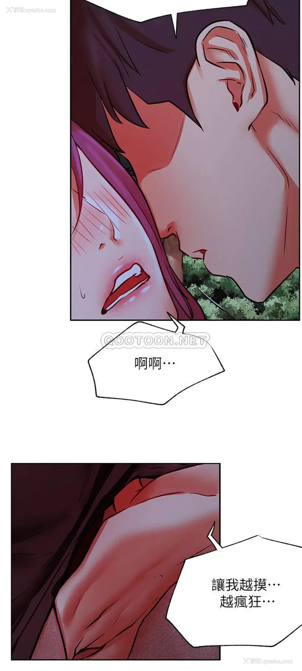 15P - 网红私生活