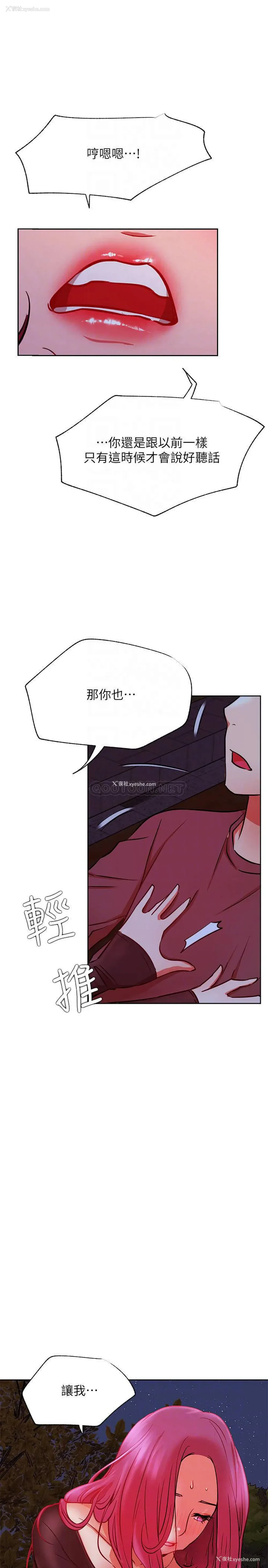 16P - 网红私生活